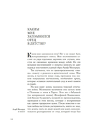 Дар Асафа и Майи — фото, картинка — 9