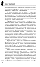 Дверь в зеркало — фото, картинка — 3