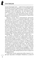 Дверь в зеркало — фото, картинка — 5