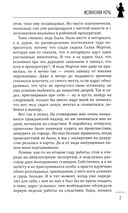 Дверь в зеркало — фото, картинка — 6