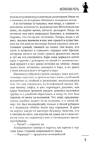 Дверь в зеркало — фото, картинка — 8