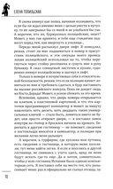 Дверь в зеркало — фото, картинка — 9