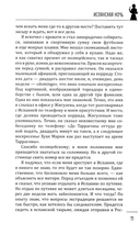 Дверь в зеркало — фото, картинка — 10