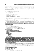 Функциональное программирование на Python — фото, картинка — 14