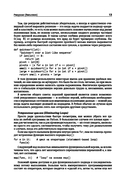 Функциональное программирование на Python — фото, картинка — 15