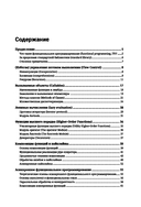 Функциональное программирование на Python — фото, картинка — 5