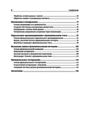 Функциональное программирование на Python — фото, картинка — 6