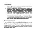 Функциональное программирование на Python — фото, картинка — 9