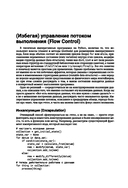 Функциональное программирование на Python — фото, картинка — 10