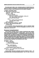 Функциональное программирование на Python — фото, картинка — 11