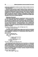 Функциональное программирование на Python — фото, картинка — 12