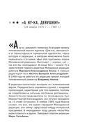 История создания телевидения. Как рождались культовые программы — фото, картинка — 5