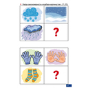 Логопедические карточки. Логические пары — фото, картинка — 3