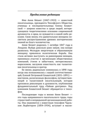 Комментарии к Бхагавад Гите. Четыре лекции — фото, картинка — 1