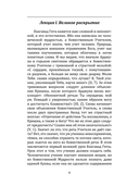Комментарии к Бхагавад Гите. Четыре лекции — фото, картинка — 3