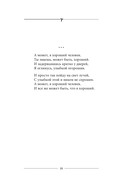 Дыши — фото, картинка — 17