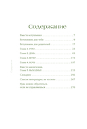 Просто треш! Как пережить стресс, экзамены и давление со стороны взрослых — фото, картинка — 5