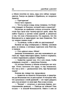 Глэйд вечный, Глэйд бесконечный — фото, картинка — 13