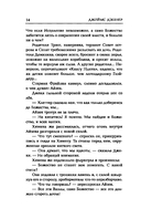 Глэйд вечный, Глэйд бесконечный — фото, картинка — 15