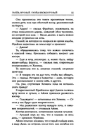 Глэйд вечный, Глэйд бесконечный — фото, картинка — 16