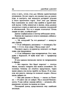 Глэйд вечный, Глэйд бесконечный — фото, картинка — 17