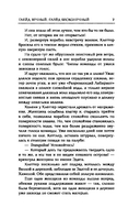 Глэйд вечный, Глэйд бесконечный — фото, картинка — 8