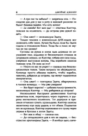 Глэйд вечный, Глэйд бесконечный — фото, картинка — 9