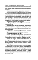 Глэйд вечный, Глэйд бесконечный — фото, картинка — 10