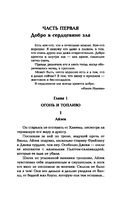 Глэйд вечный, Глэйд бесконечный — фото, картинка — 12