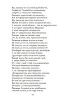 Былины — фото, картинка — 17