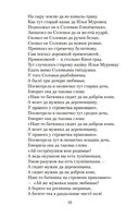 Былины — фото, картинка — 18