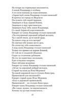 Былины — фото, картинка — 20