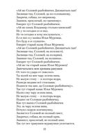 Былины — фото, картинка — 22