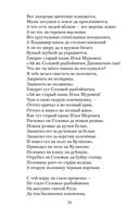 Былины — фото, картинка — 23