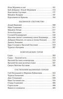 Былины — фото, картинка — 25