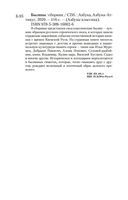 Былины — фото, картинка — 26
