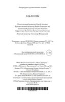 Былины — фото, картинка — 27