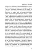 Школа для дураков — фото, картинка — 18