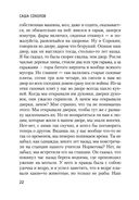 Школа для дураков — фото, картинка — 19