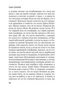 Школа для дураков — фото, картинка — 21