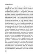 Школа для дураков — фото, картинка — 23