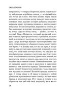 Школа для дураков — фото, картинка — 25