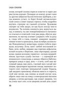 Школа для дураков — фото, картинка — 27