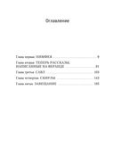 Школа для дураков — фото, картинка — 28