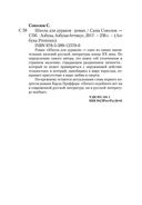 Школа для дураков — фото, картинка — 29