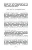 Открытая книга — фото, картинка — 17