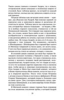 Открытая книга — фото, картинка — 18