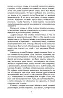Открытая книга — фото, картинка — 19