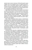 Открытая книга — фото, картинка — 20