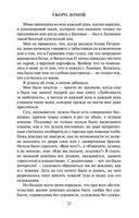 Открытая книга — фото, картинка — 21